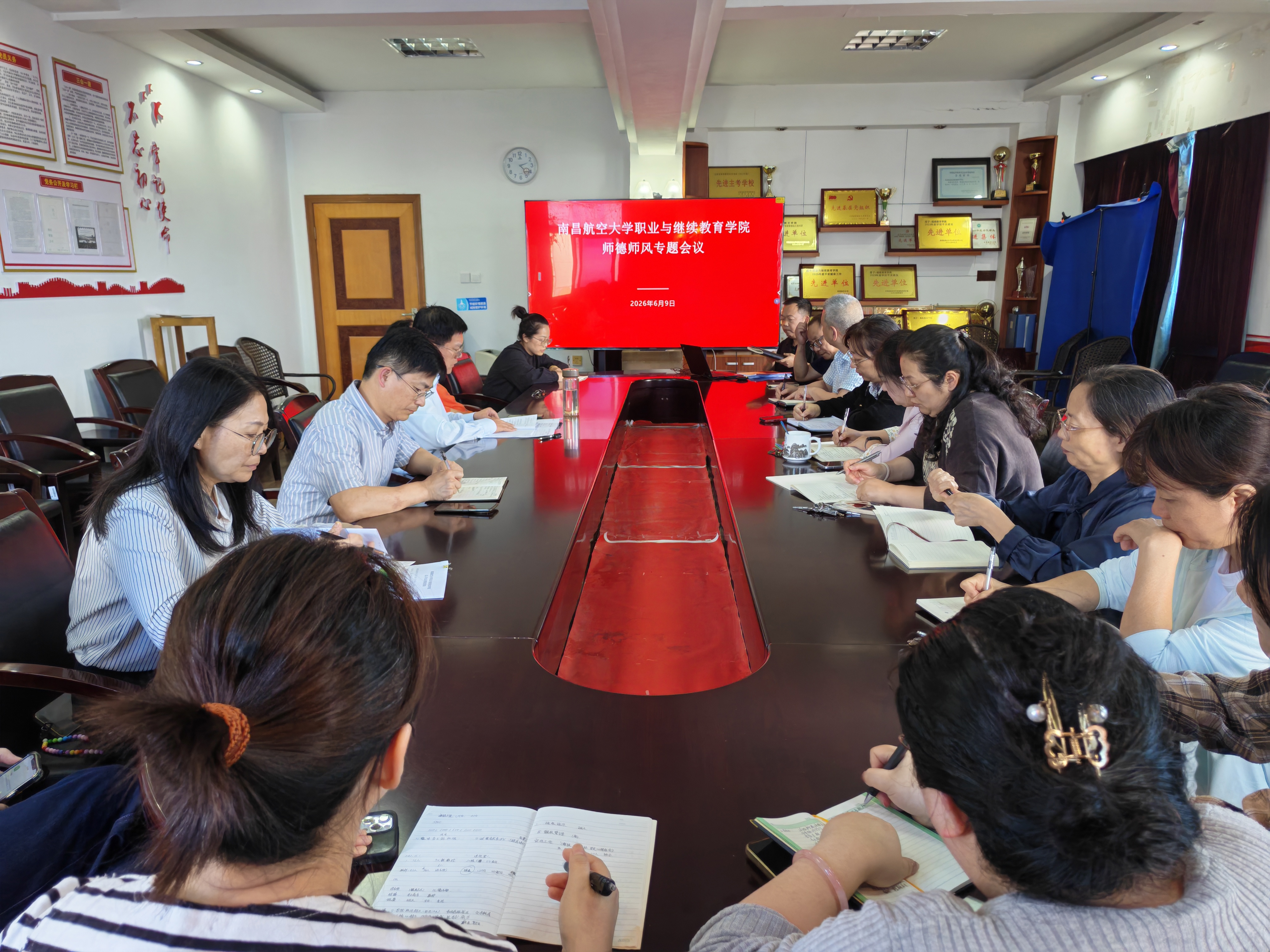 师德师风专题会0609