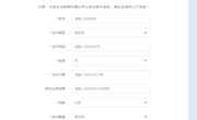 2022上半年本科生学位外语水平考试网上报名的通知