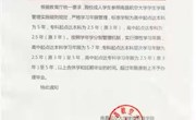 关于规范南昌航空大学继续教育学院成人学历学习年限的通知