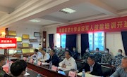 副校长周世健出席退役军人创新创业培训开班及座谈会