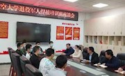 继教学院与航制学院联合召开焊接培训班学员座谈会