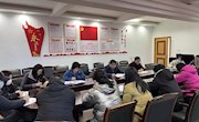 继续教育学院召开新学期工作会议