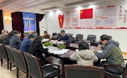 继续教育学院直属党支部召开组织生活会
