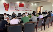 【主题教育】继续教育学院召开主题教育专题学习会