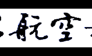 2023年下半年本科毕业设计(论文)及答辩通知