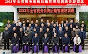 2023年全省税务系统后勤管理培训班在我校举办