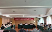 继续教育学院2024年度校外教学点工作会议圆满召开
