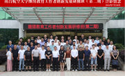 学校举办第二期继续教育工作者创新发展研修班