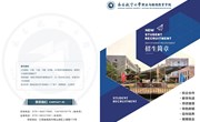 南昌航空大学职业与继续教育学院职业教育航空服务特色班