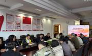 学院召开第九次全院职工大会