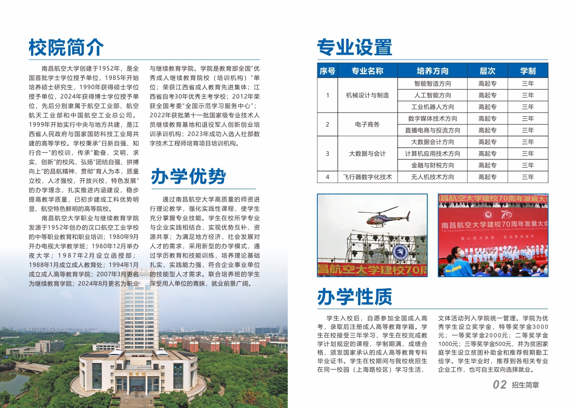 联合培养2