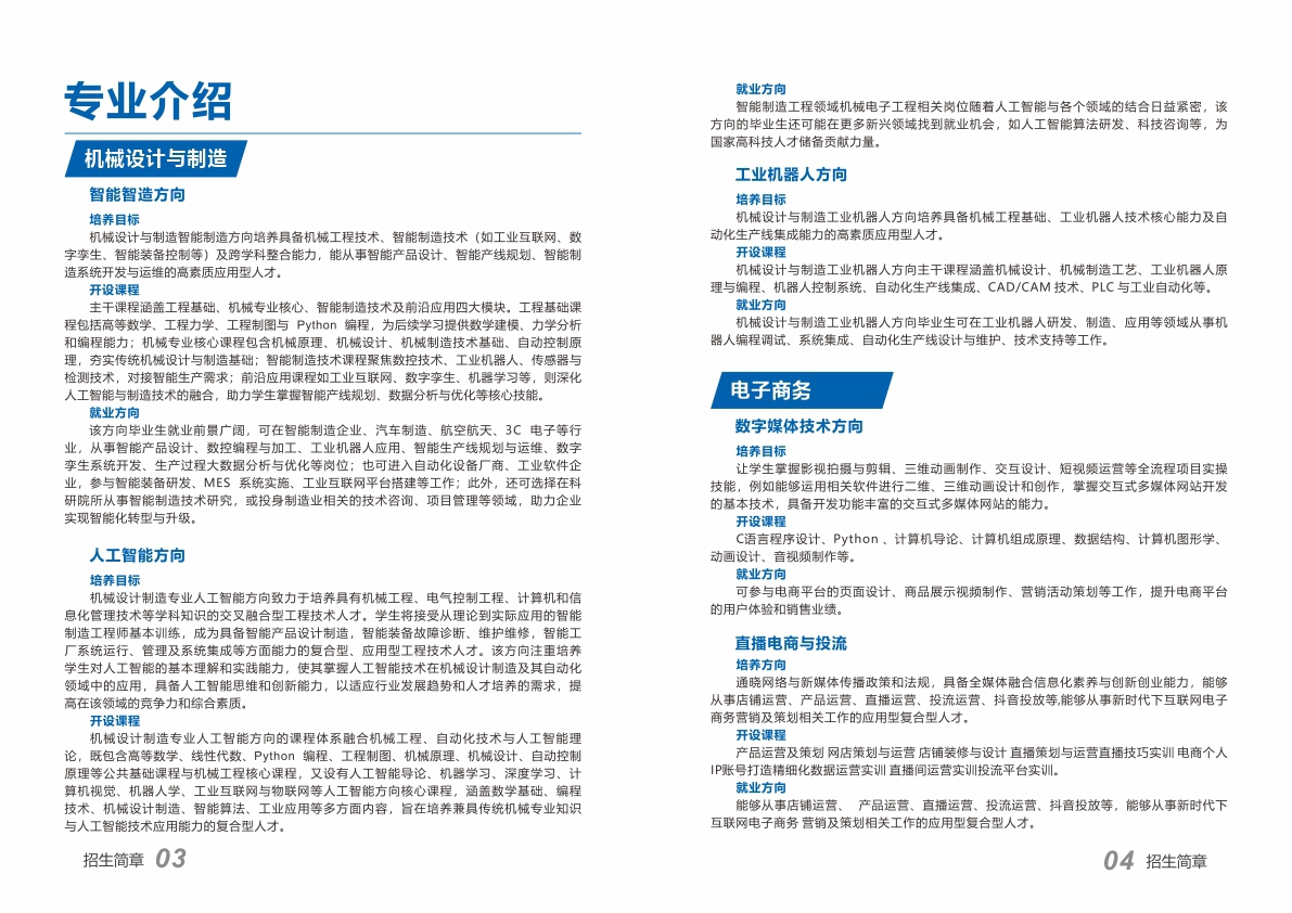 联合培养3