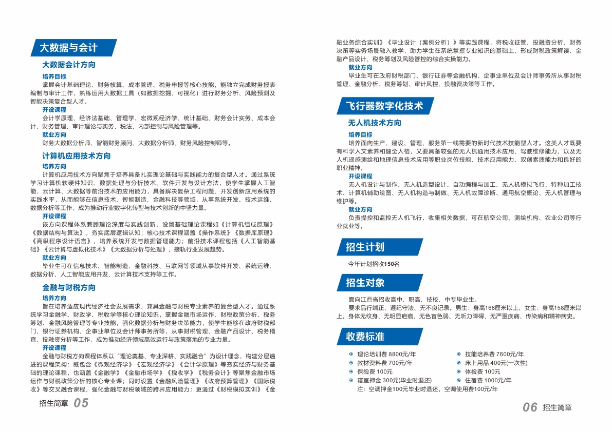 联合培养4