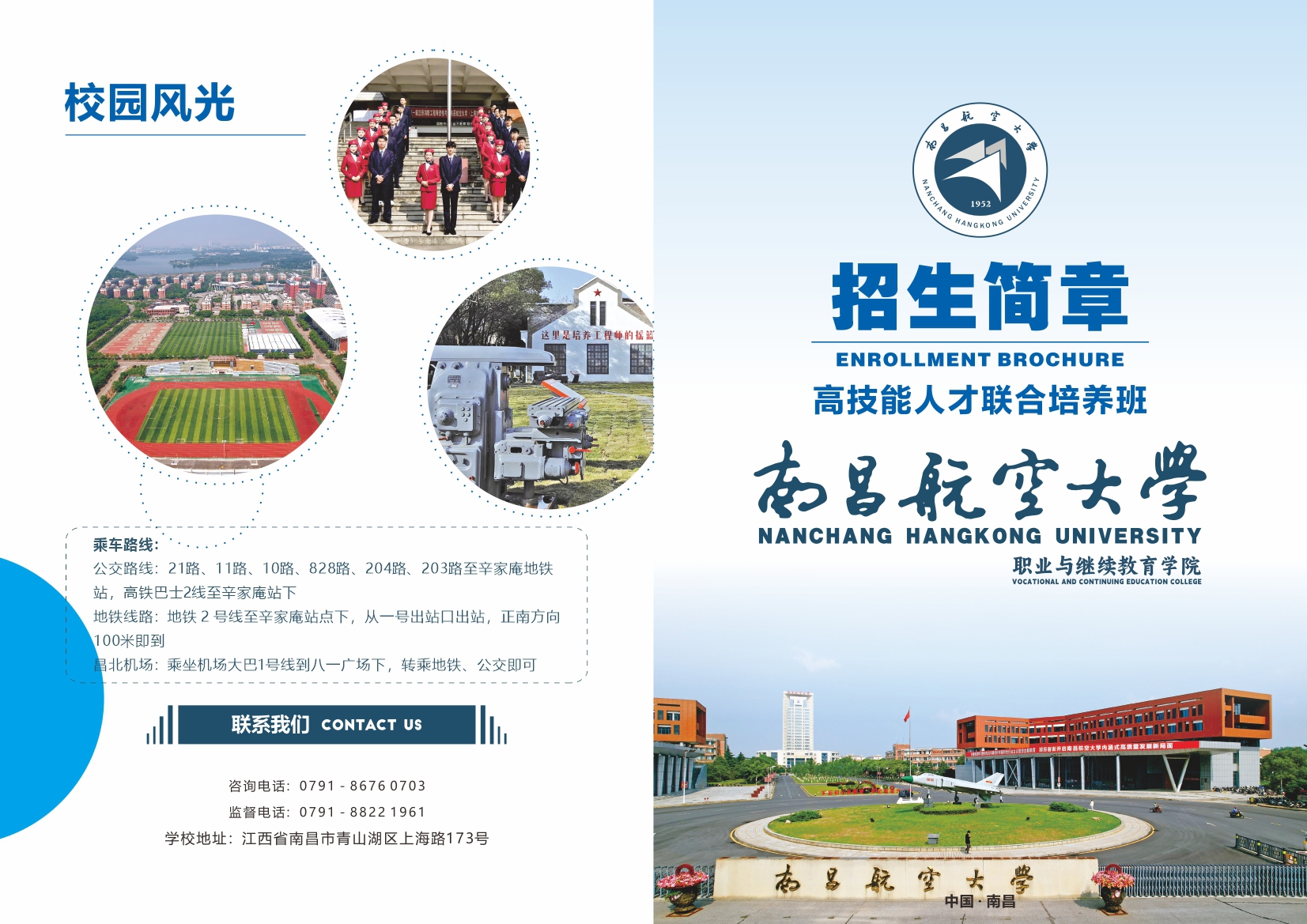 联合培养1最新
