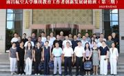 学院成功举办第三期继续教育工作者创新发展研修班