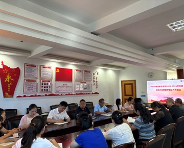 学院召开2025-2026学年第一次教职工大会暨新学期工作布置会