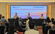 2025年江西省税务系统12366业务培圆满结束