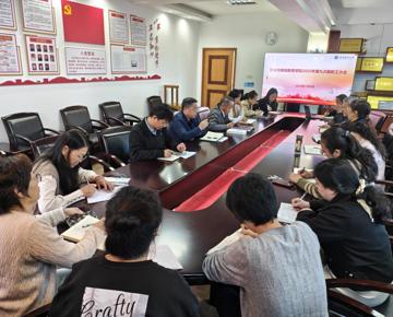 学院召开2025年第九次教职工大会