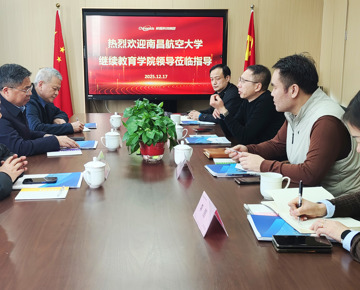 学院领导率队赴北京开展非学历继续教育工作调研