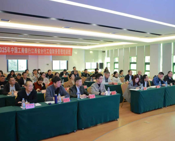 学院成功举办中国工商银行江西省分行工会财务管理培训班