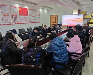 学院召开2026年工作启动会暨2026年第一次全体教职工大会