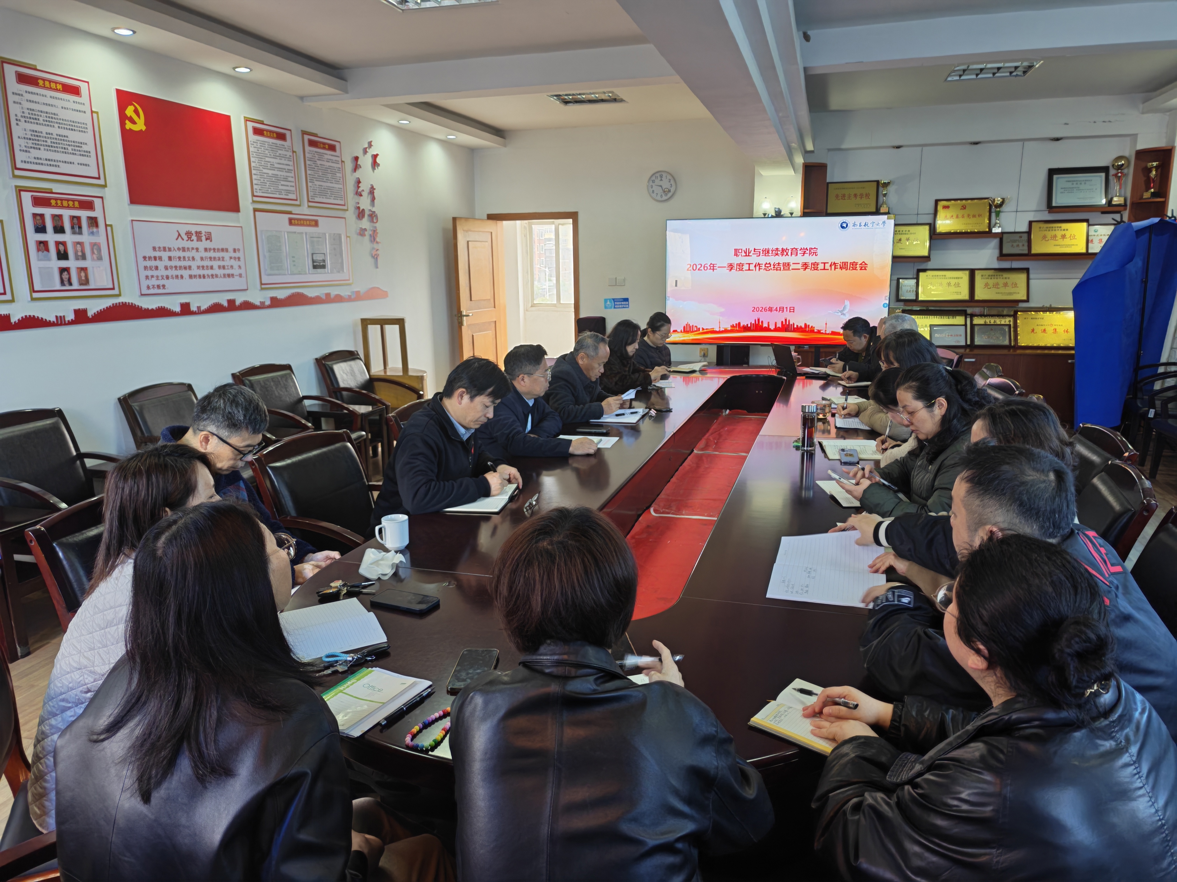 第一季度工作总结会