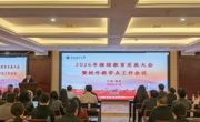南昌航空大学2026年继续教育发展大会暨校外教学点工作会议顺利召开