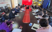 学院召开2026年第五次全体教职工大会