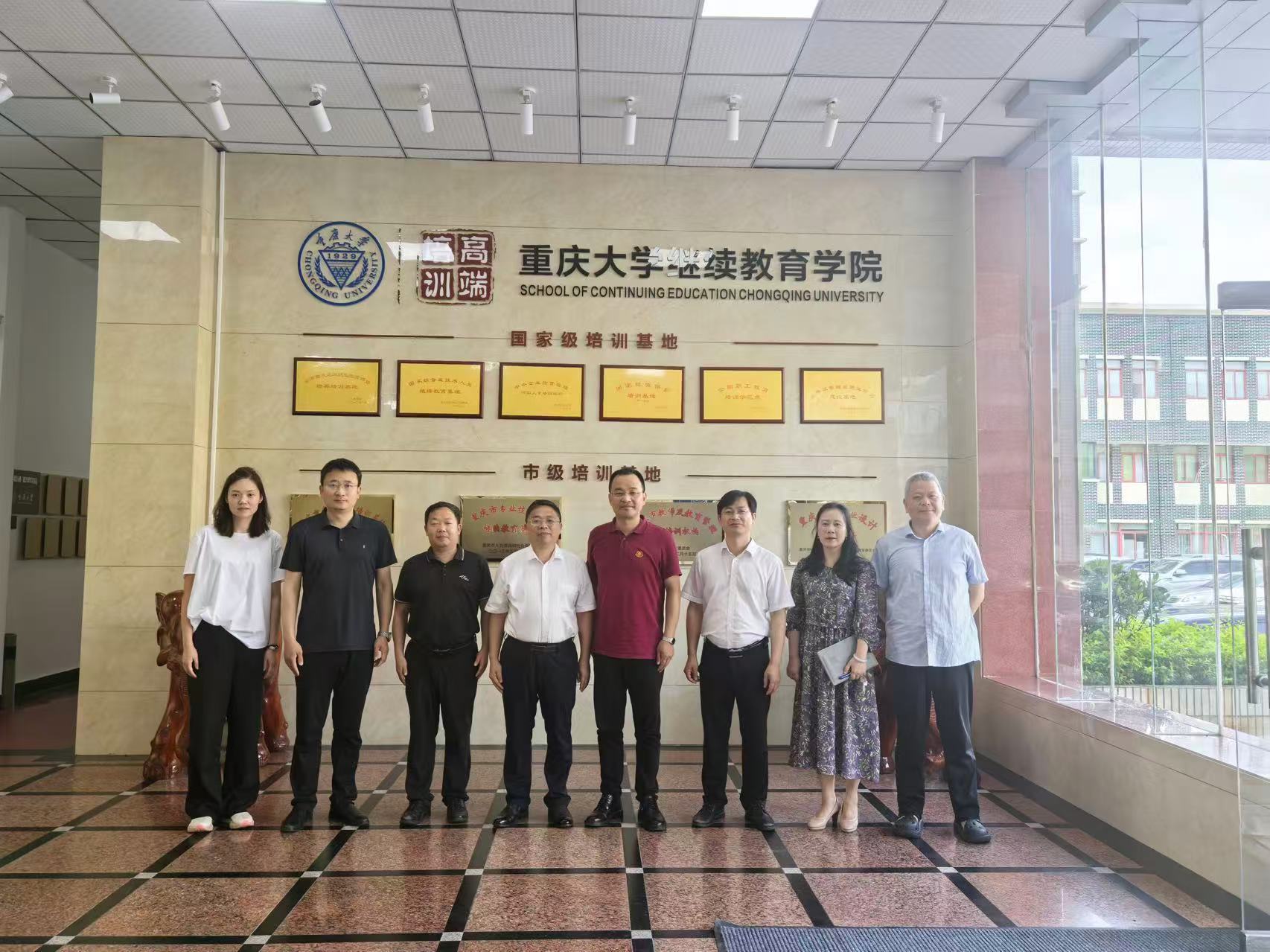 重庆大学