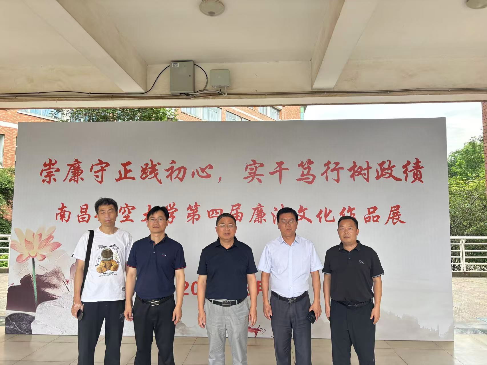 廉政文化