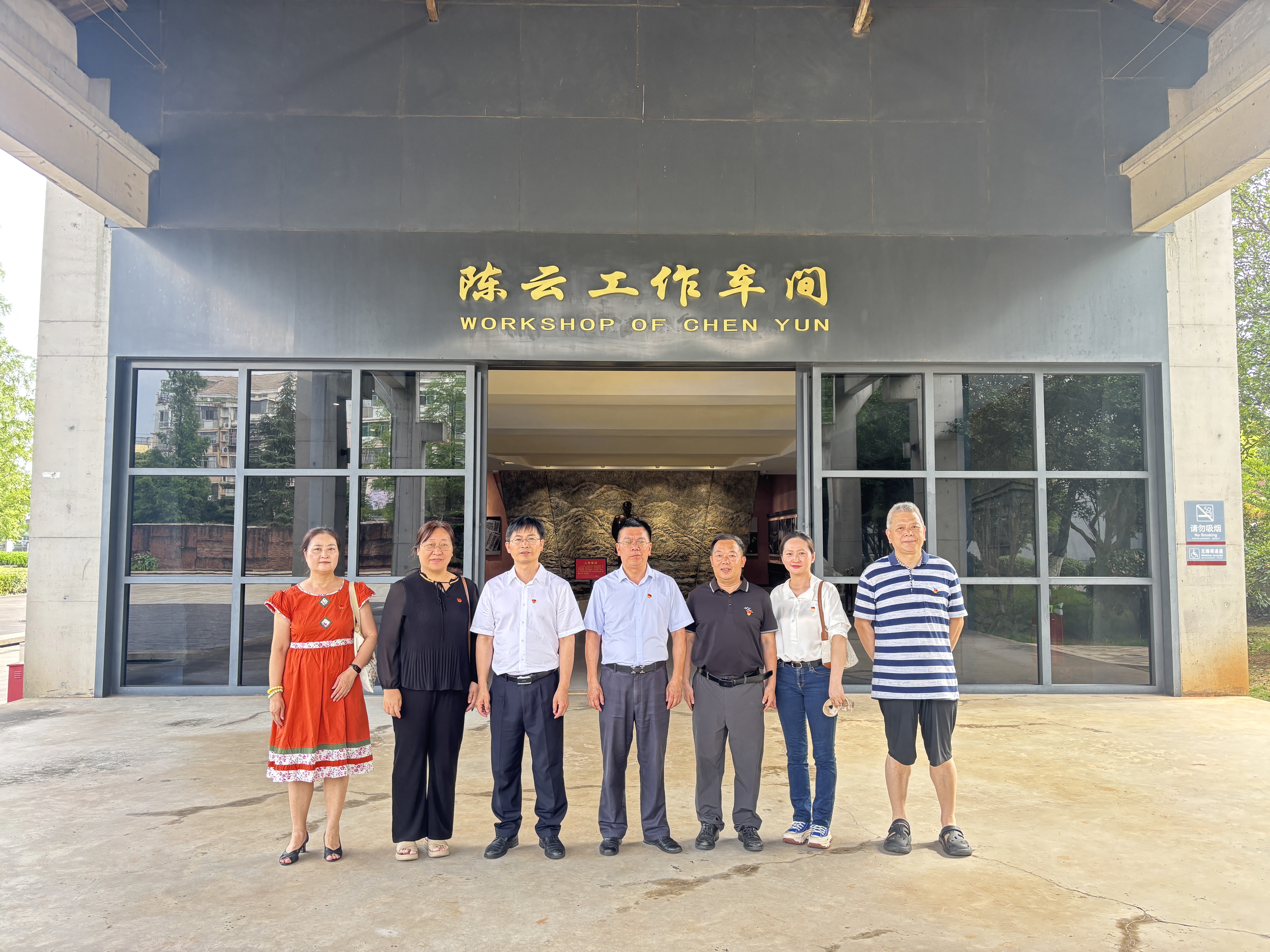 陈云旧居2