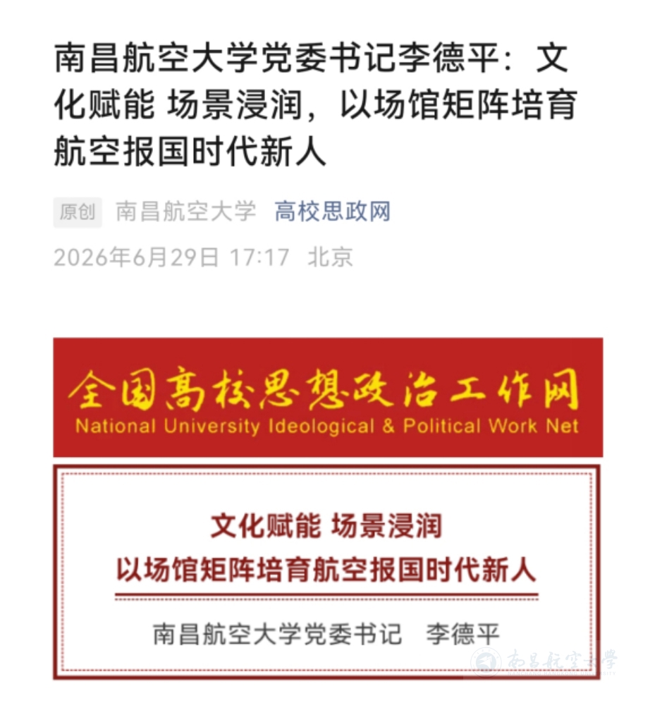 李德平书记