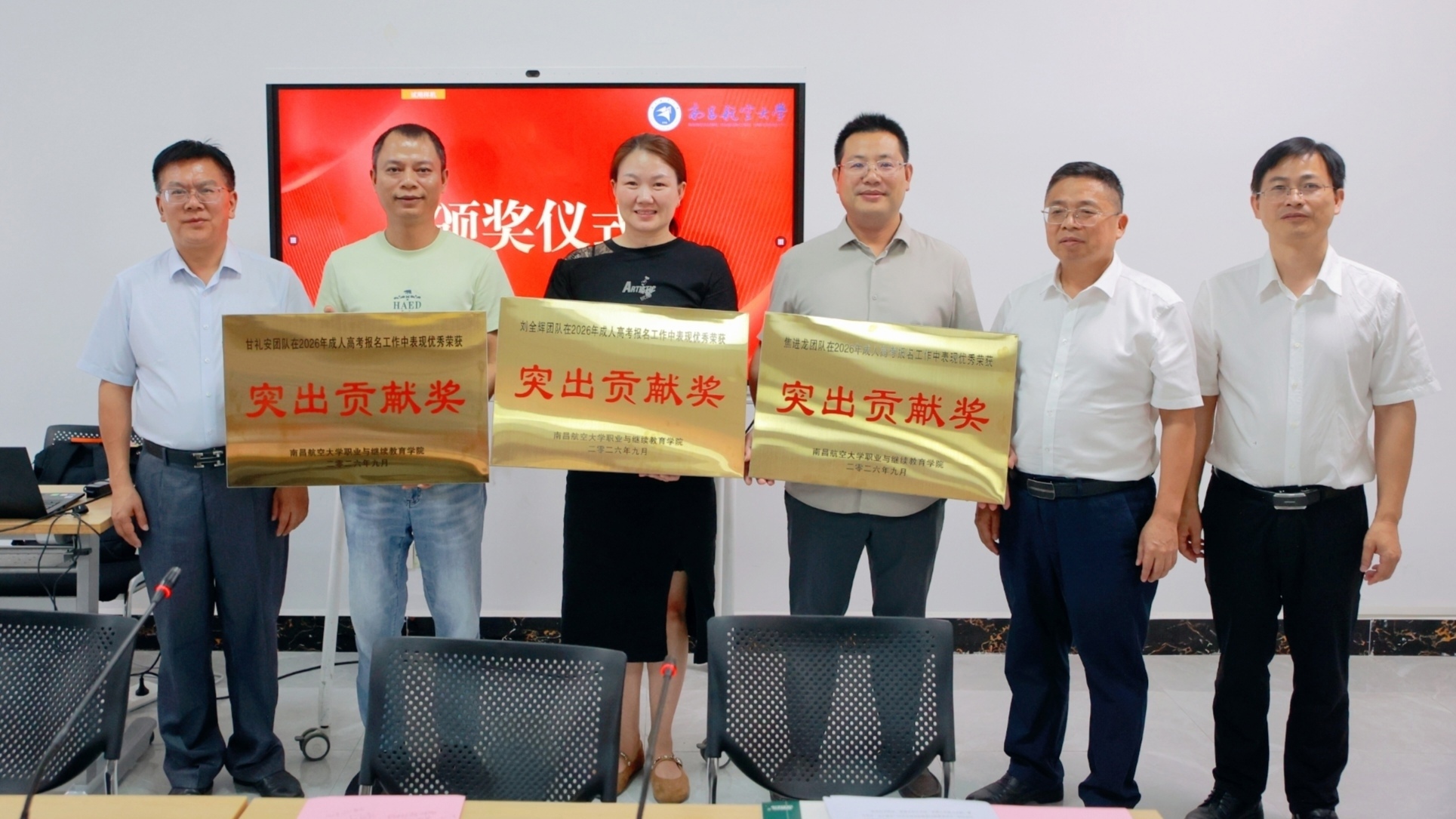成人高考报名3