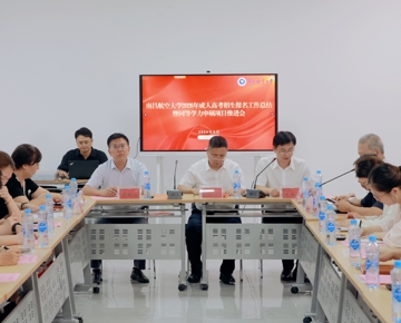 我校2026年成人高考招生报名工作总结暨同等学力申硕项目推进会顺利召开