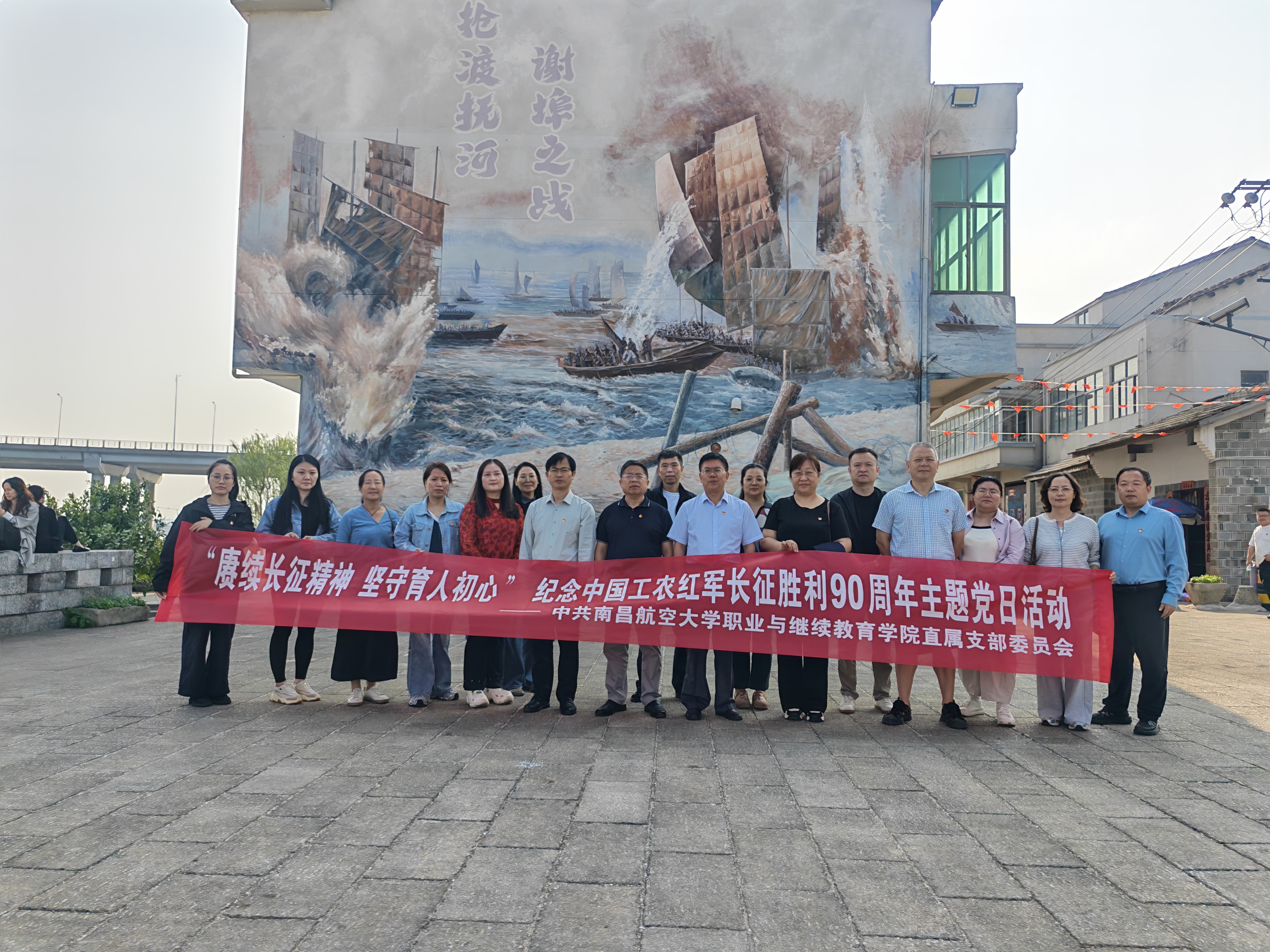 纪念长征党日活动1