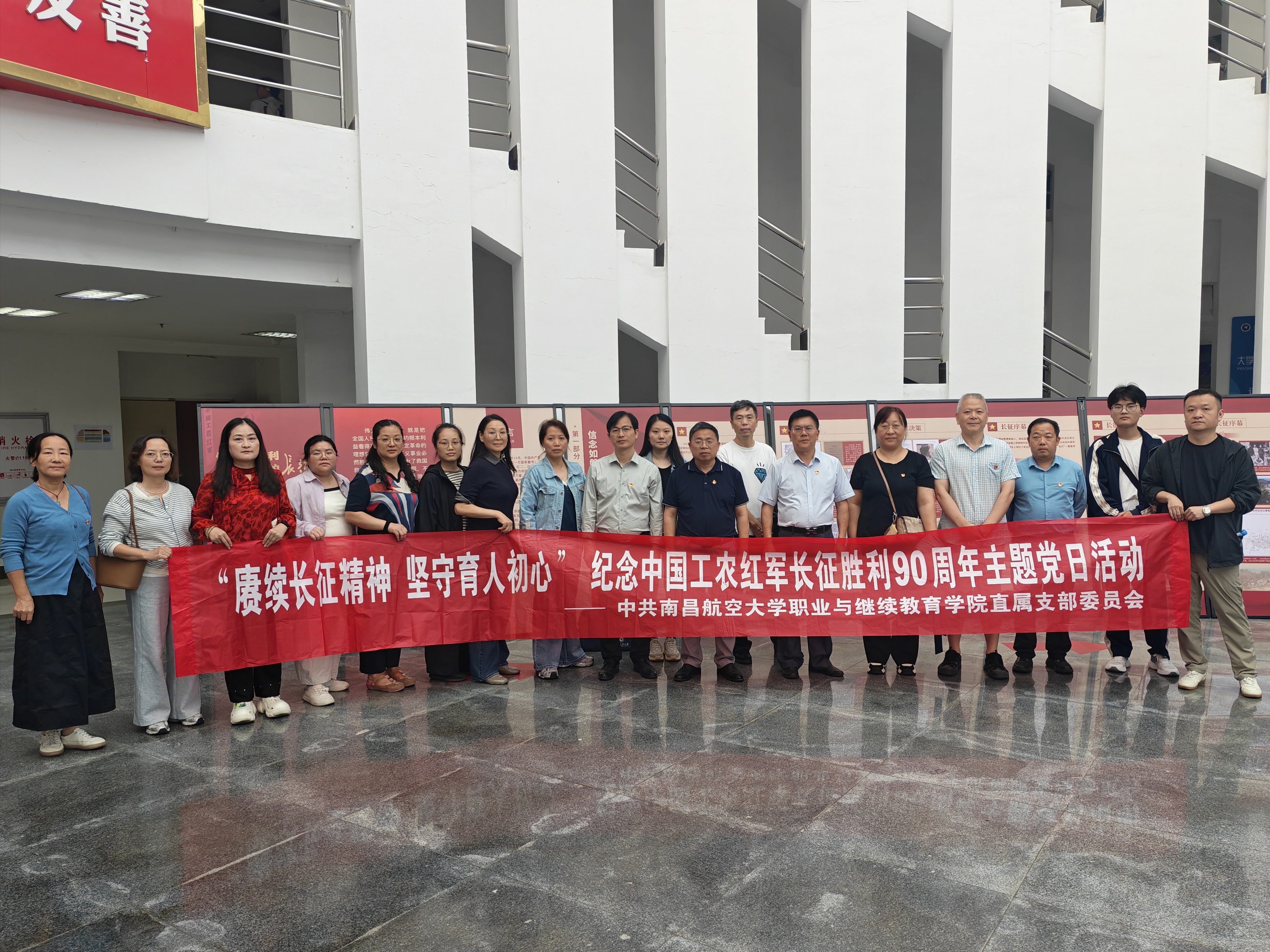 纪念长征党日活动3